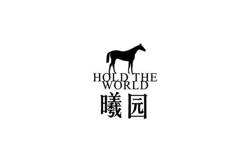 曦园