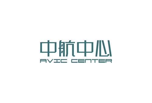 中航中心