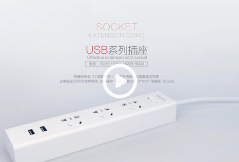 Deli得力集团插座类品牌形象片